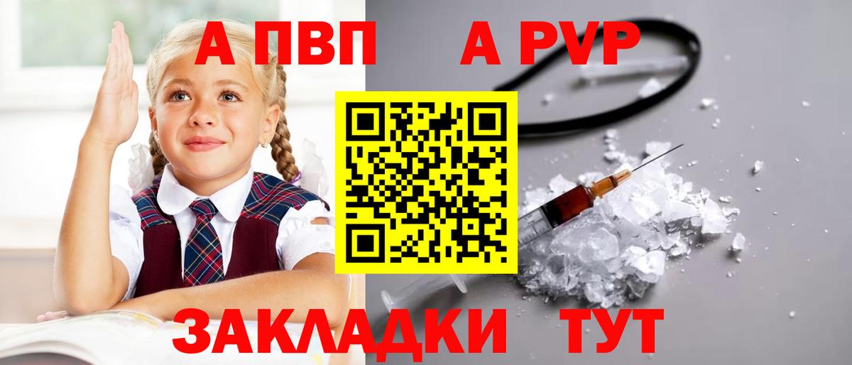 Alpha PVP Crystall Тула