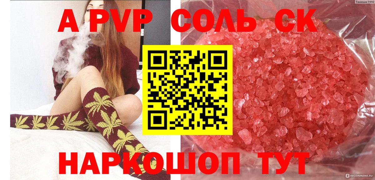 Alpha PVP мука  Alpha-PVP СК КРИС  Тула  Вход с VPN 
