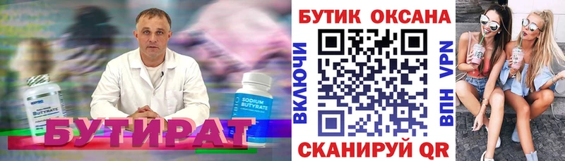 БУТИРАТ вода  дарк нет какой сайт  Тула 