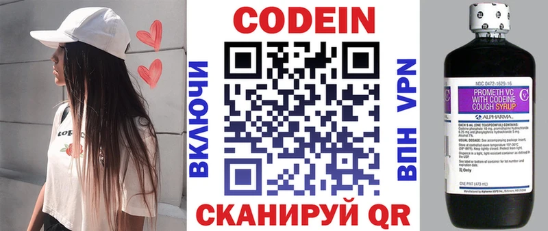 Кодеин напиток Lean (лин)  ОМГ ОМГ ТОР  Тула 