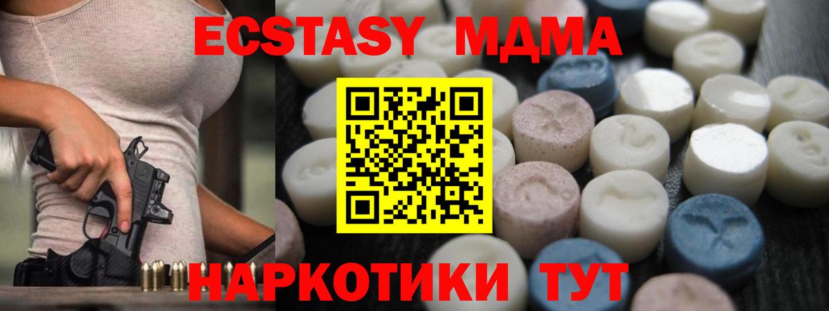 ЭКСТАЗИ mix  ЭКСТАЗИ  Тула  это Telegram  Вход с VPN 