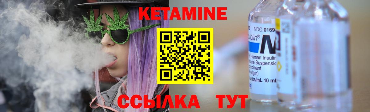 Кетамин ketamine  Вход с VPN  Кетамин ketamine  Тула 
