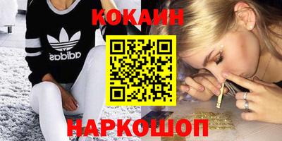 кокс Нальчик