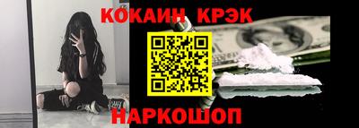 кокс Нальчик