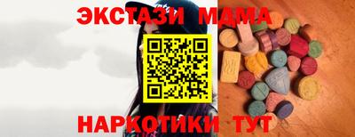 экстази Наро-Фоминск
