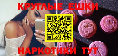 экстази Наро-Фоминск