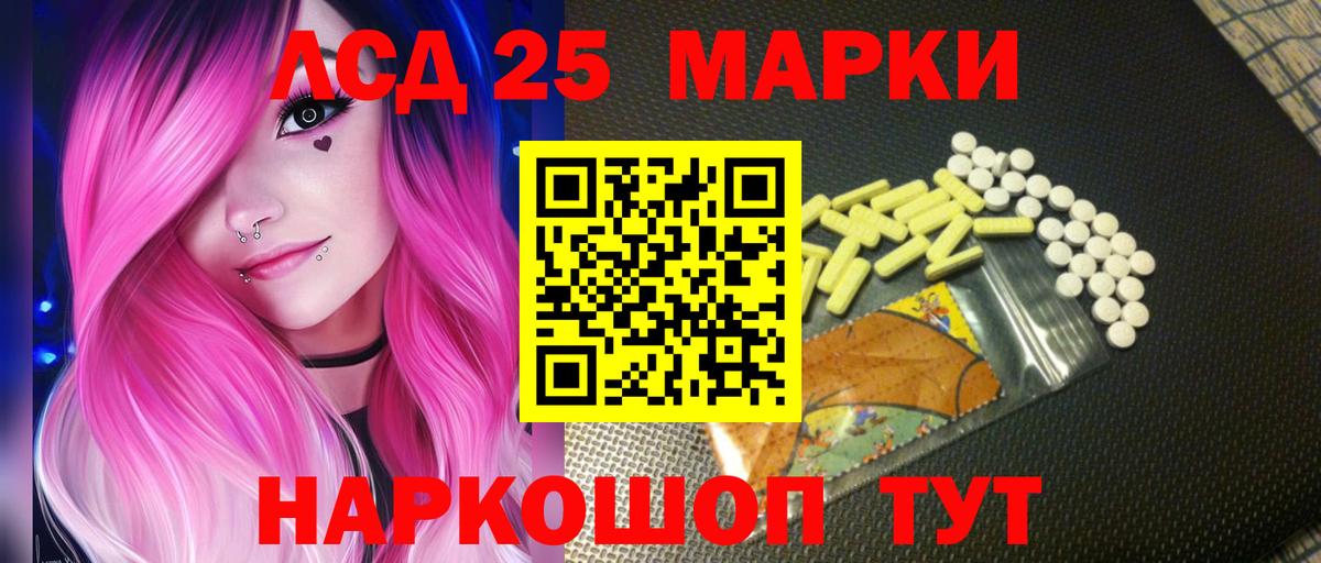 LSD-25 экстази кислота Тула