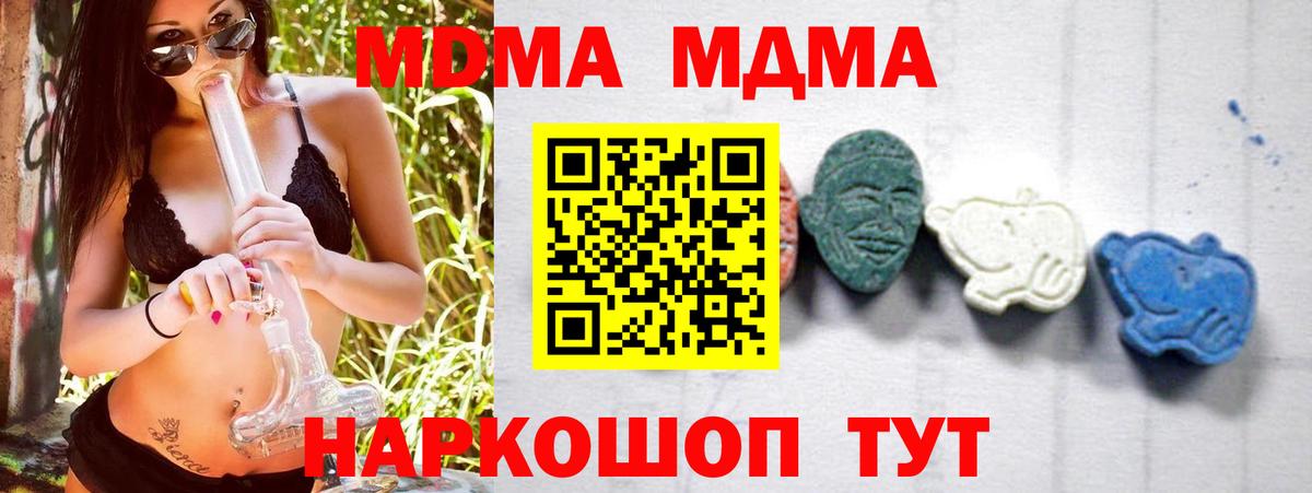 MDMA Molly  MDMA кристаллы  MDMA  Тула  Вход с VPN 