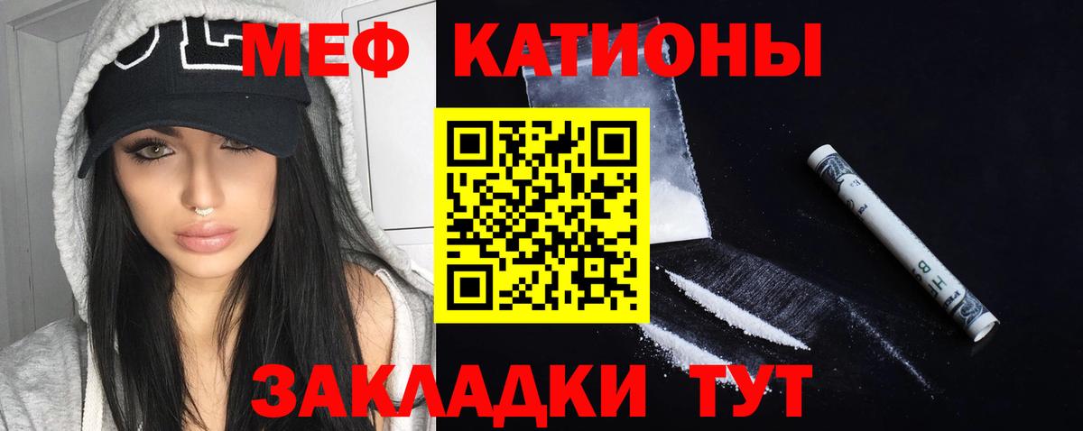 Меф кристаллы Тула