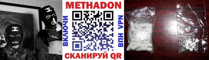 Метадон кристалл Тула