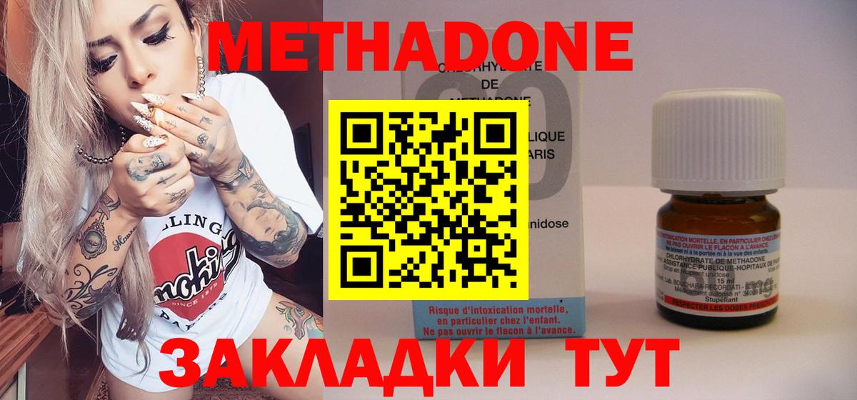 Тула  Метадон VHQ  darknet как зайти  Вход с VPN  Метадон мёд 