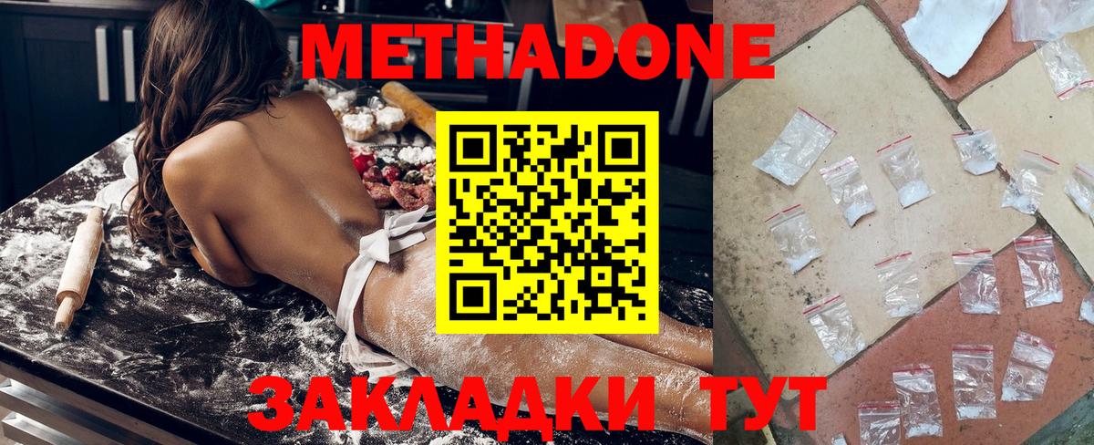 Метадон methadone Тула