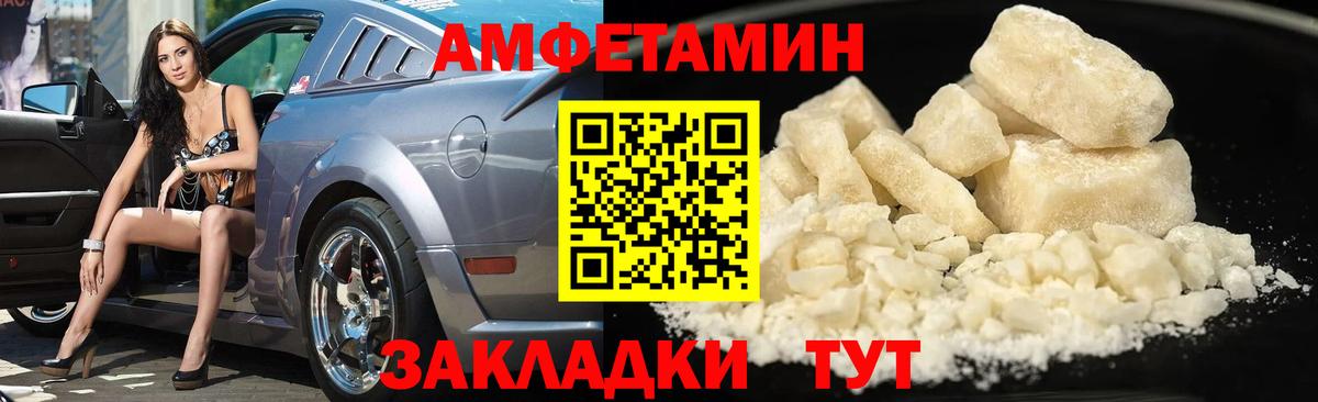 МЕТАМФЕТАМИН мет  Вход с VPN  Тула 