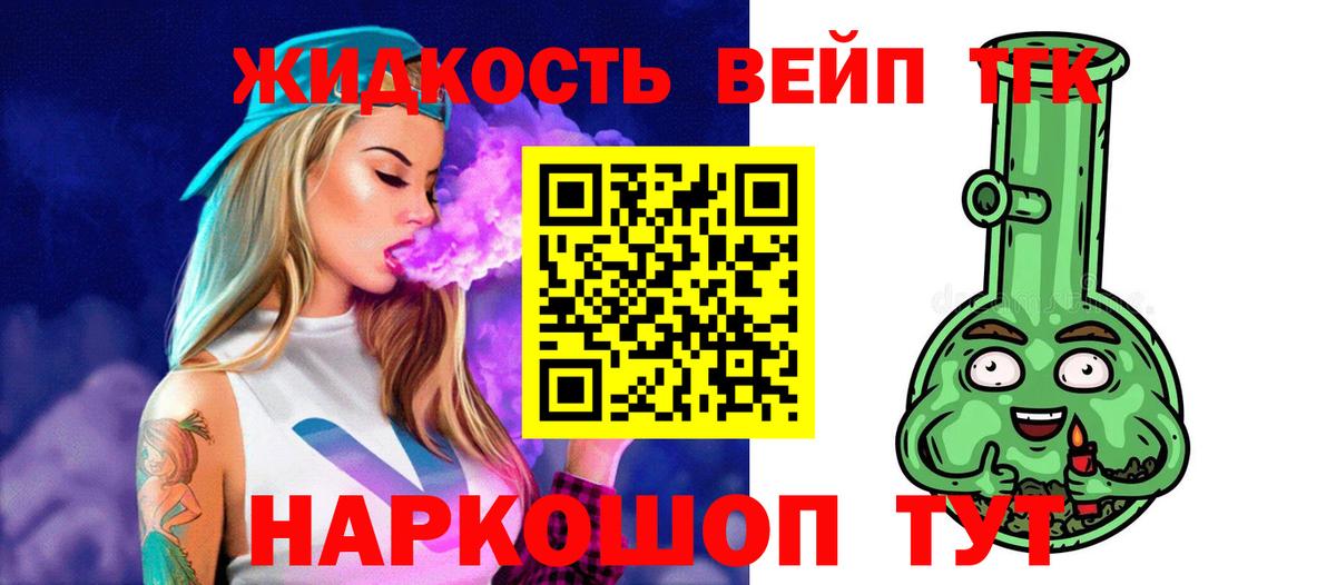 ТГК вейп с тгк  Вход с VPN  Тула 
