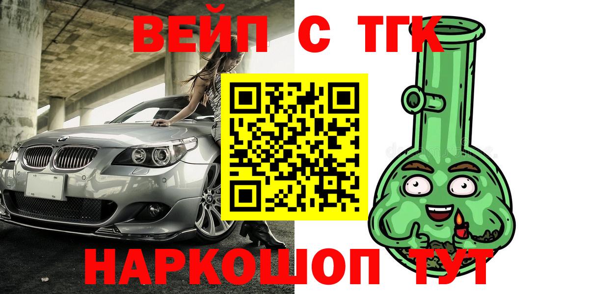 ТГК гашишное масло Тула