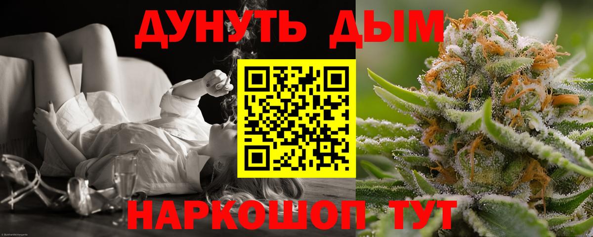 Канабис марихуана Тула